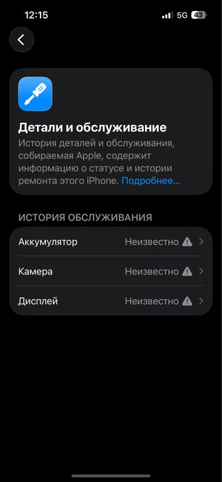 Айфон 13про 110к