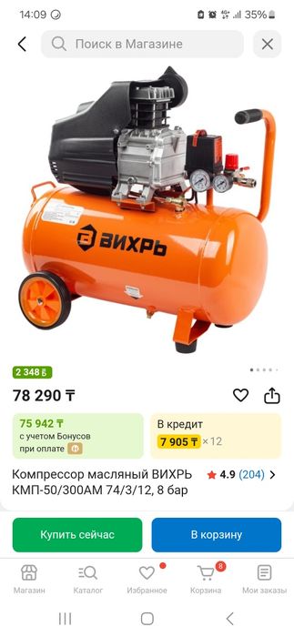 Компрессор масляный ВИХРЬ КМП-50/240АМ 74/3/12, 8 бар