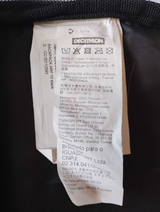 Детски раници Quechua Arpenaz 10L и Nestea