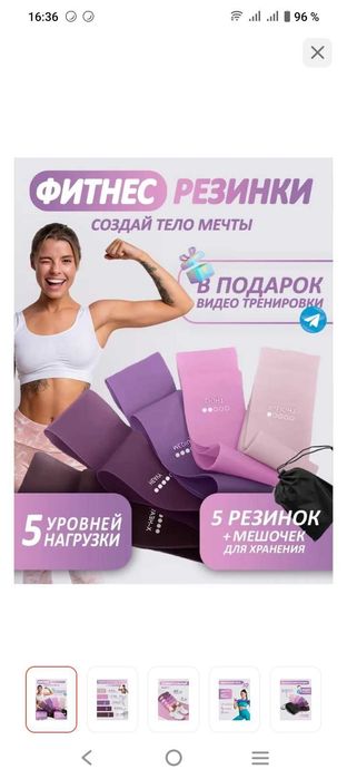 Спортивные резины эспандер.