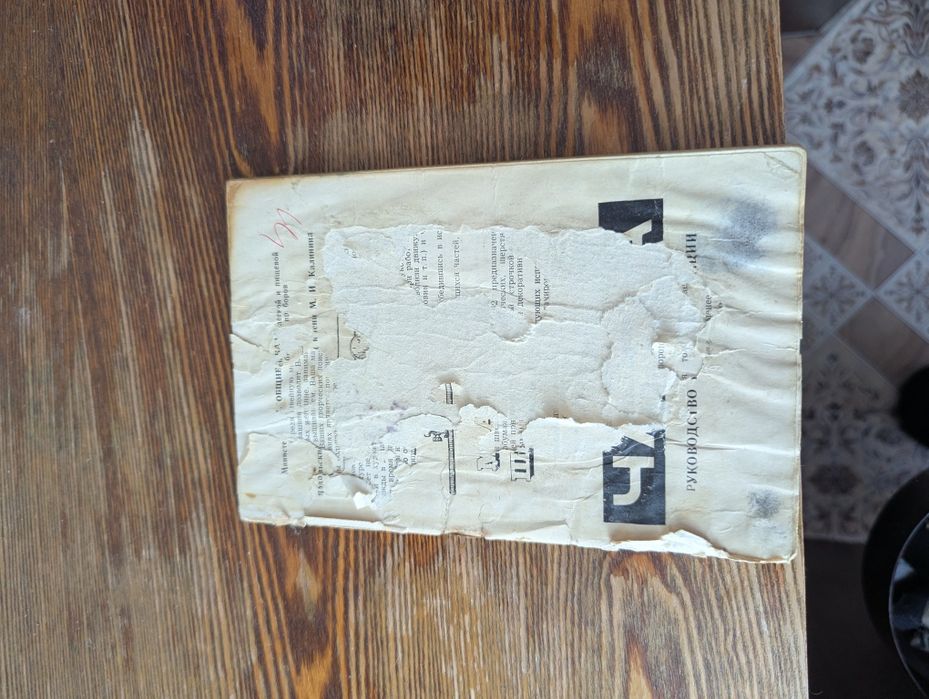 Продам швейную машинку Чайка