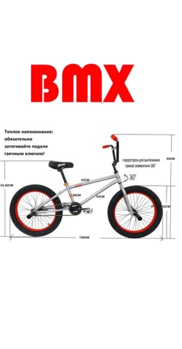 Велосипед бмх детский