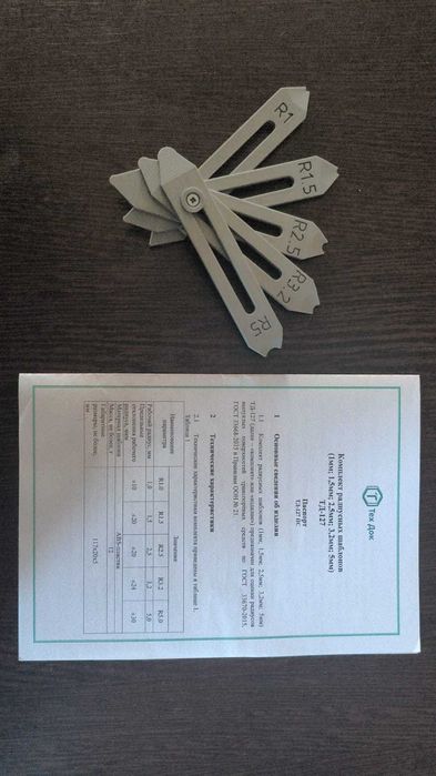 Шаблон 3.2 для СБКТС лаборатории Набор