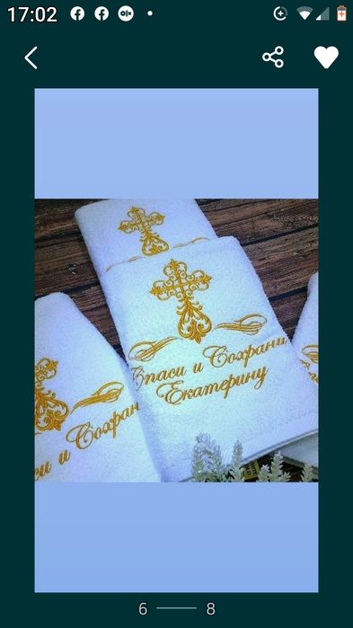 Наряд для крещения ,рубашка,полотенце,платье