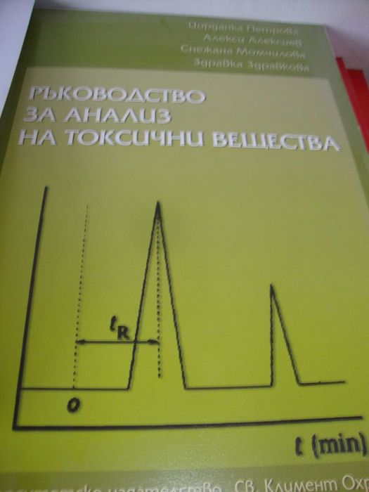 Химия и физикохимия на полупроводниците