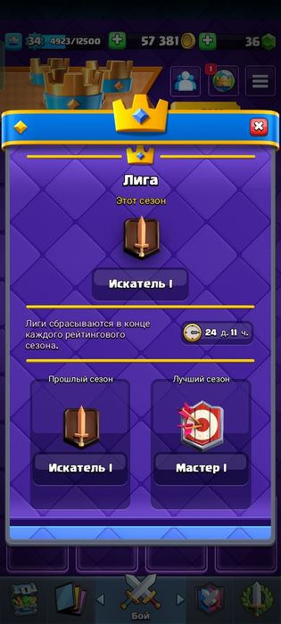 Продам аккаунт в игре Klash Royal