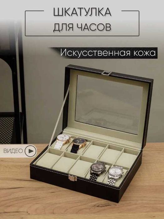 LUX Шкатулка Органайзер для 12-Часов – ПОДАРКА ДОСТАВКА В 1ДЕНЬ