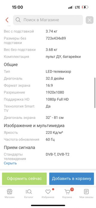 Телевизор Haier