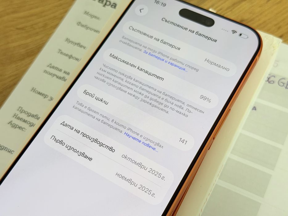 iPhone 17 Pro Max Гаранция А1