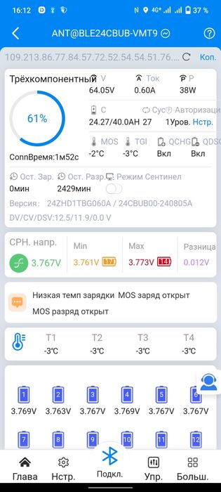 Аккумулятор  для электровелосипеда