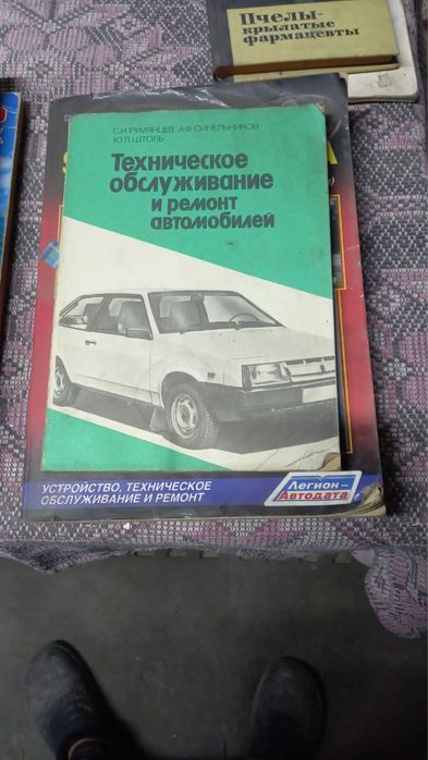 Книги тех-обслуживания авто
