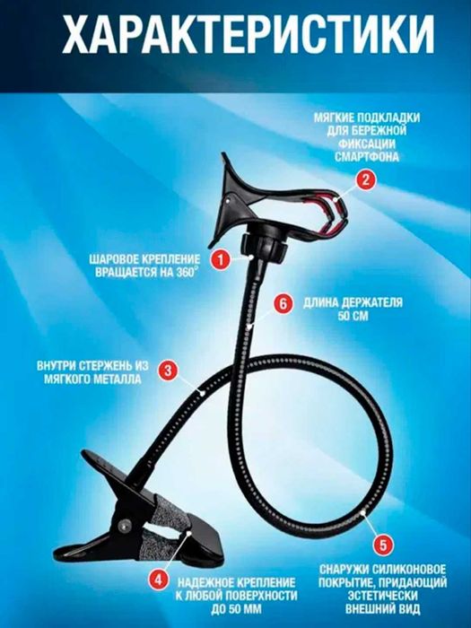 Moslashuvchan telefon ushlagich qisqich bilan, shtativ, holder, 70 sm