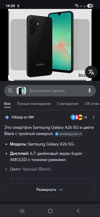 Самсунг галакси А26 5G