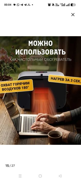 Сушилка для белья электрическая