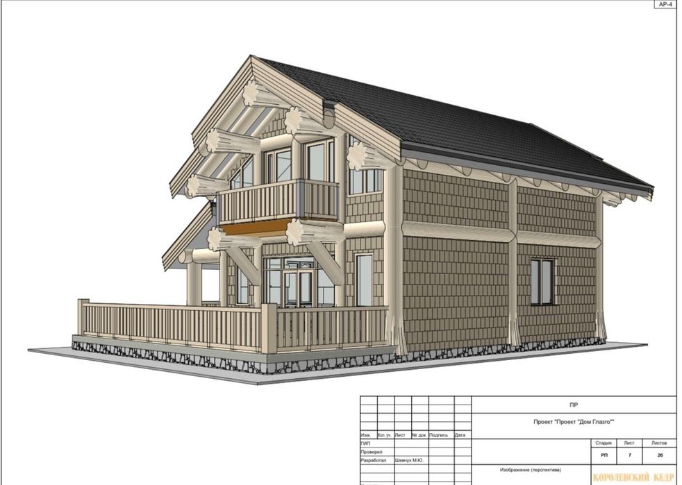 Дом- Сруб из Кедра « Дом Глазго»