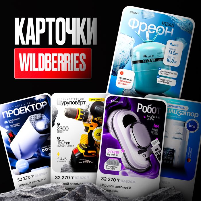Инфографика Kaspi, WB, Ozon
