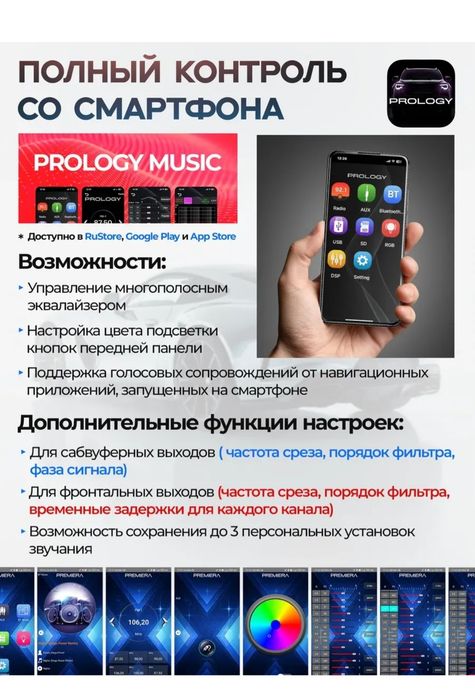 Магнитола Premiera
