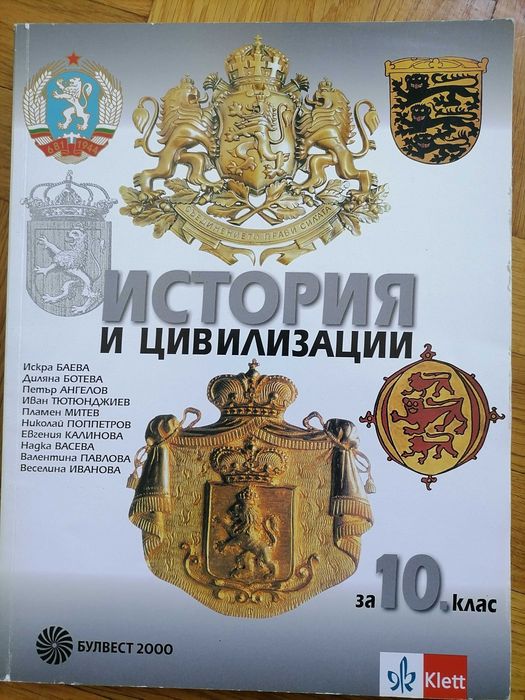 Учебници и учебни помагала