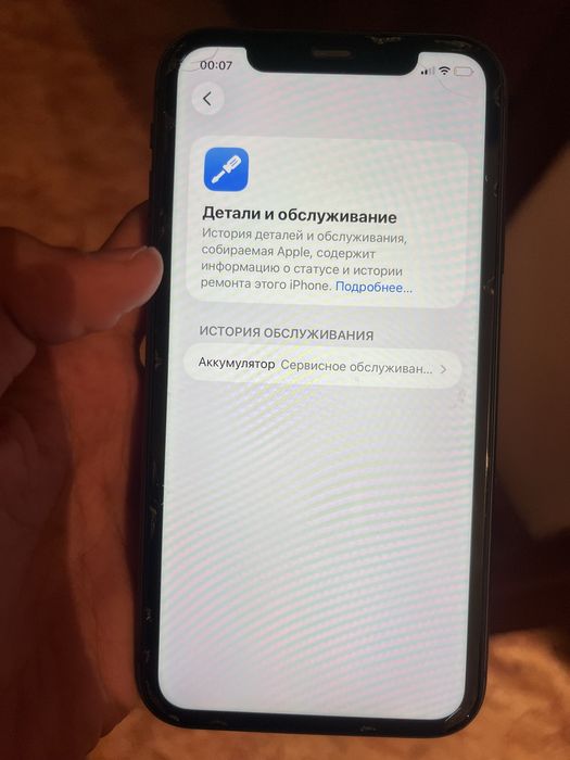 Айфон 11 идеал с комплектом