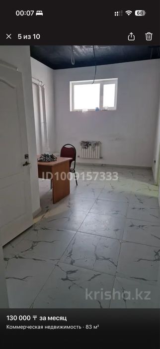 Помешение аренда