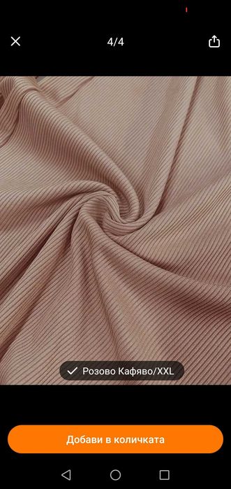 Дамски комплект блуза с панталон