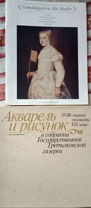 Продам книги по изобразительному исскуству