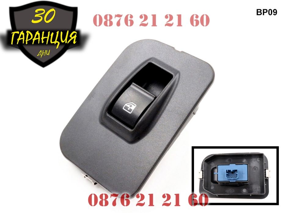 Бутон Копче Ел Стъкла Пасажерски Peugeot Пежо Citroen Bipper Nemo Fiat