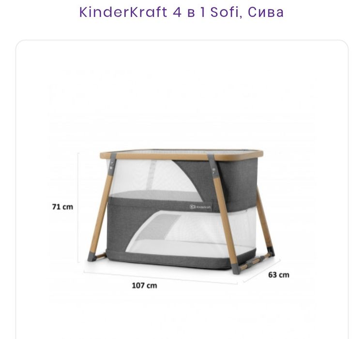 Детска кошара 4в 1 kinderkraft