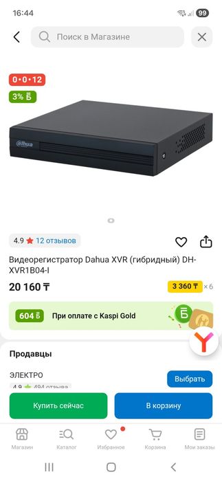 регистратор для видеонаблюдения Alhua XVR1B04