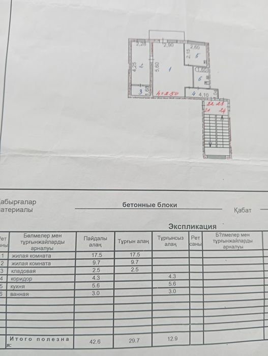 2-х комн. Квартира