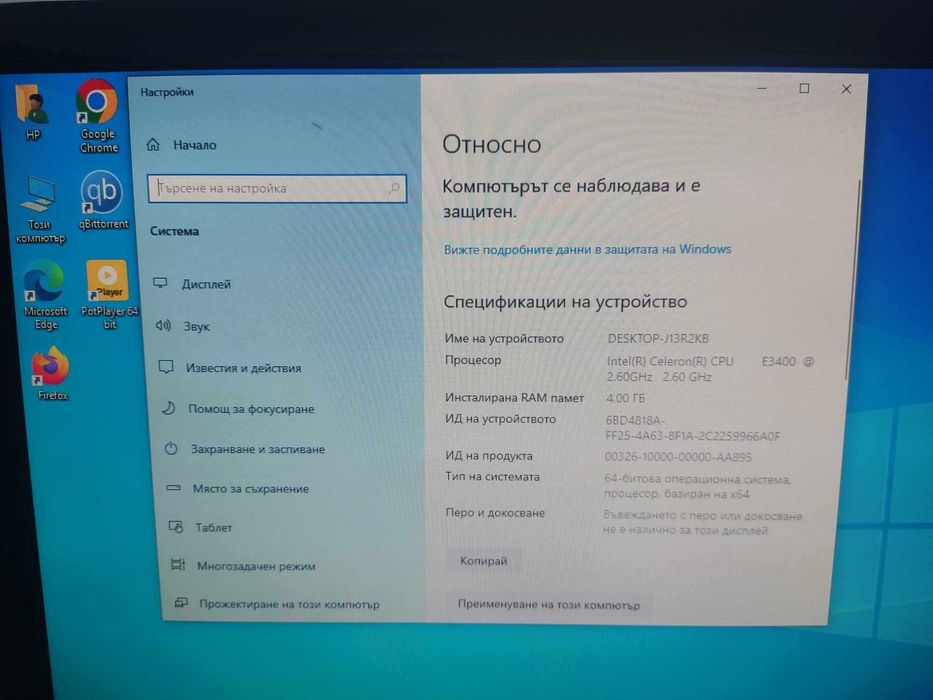 Компютър с подарък монитор+клавиатура+мишка+кабели.