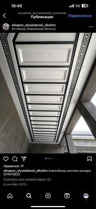 Tunikabond туникабонд