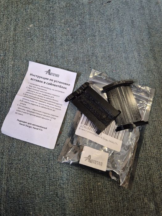 Аксессуары для авто Haval H6 3gen