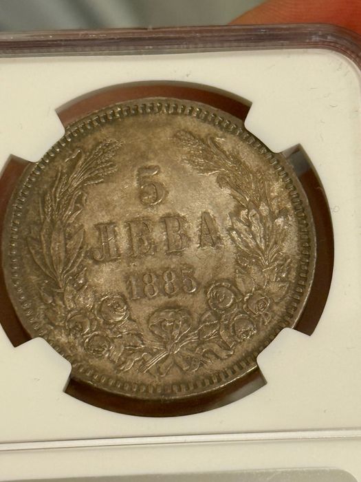 5 лева 1885 AU 58 NGC