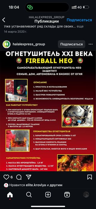 Огнетушитель шар порошковый