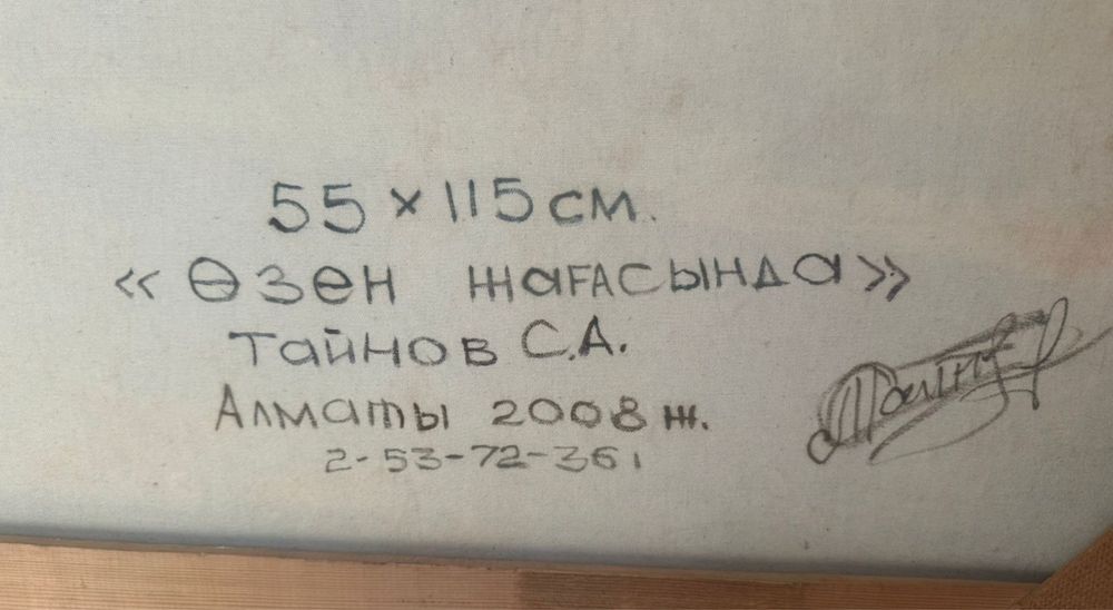 Продам картиника.