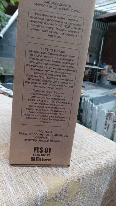 Фильтры для пылесосов