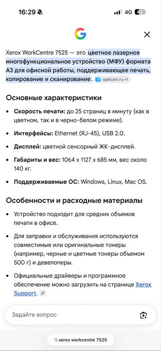Мфу Xerox принтер Workcentre 7525 Астана