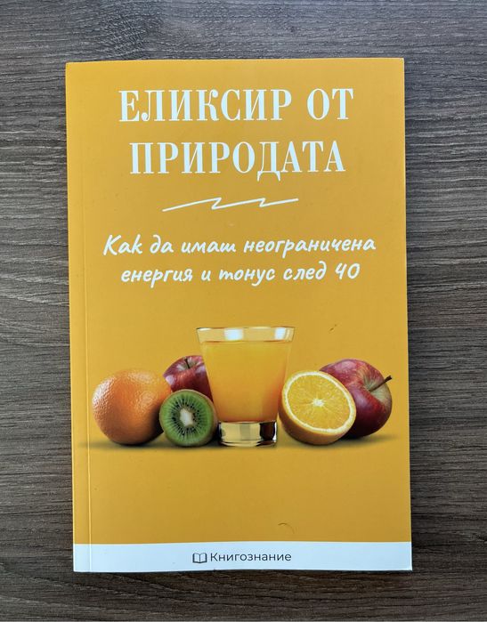 Хранителна предизвикателна книга за 28 дни