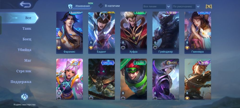 Аккаунт Mobile Legends