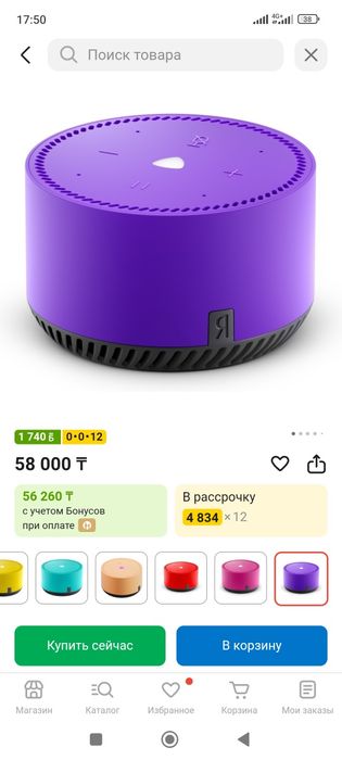 Яндекс калонка лайт