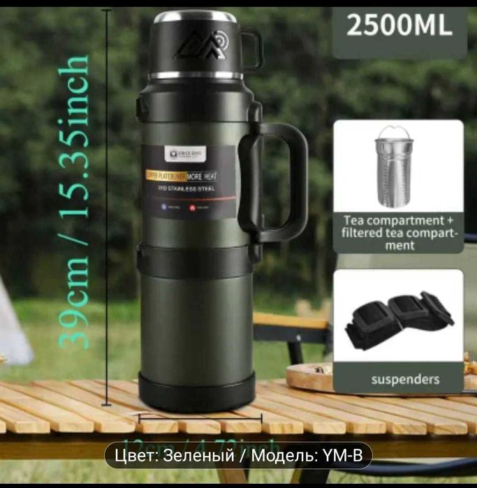 Термос 2,5 литра (новый)