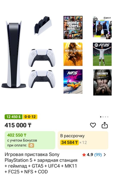 Продам PlayStation 5 slim