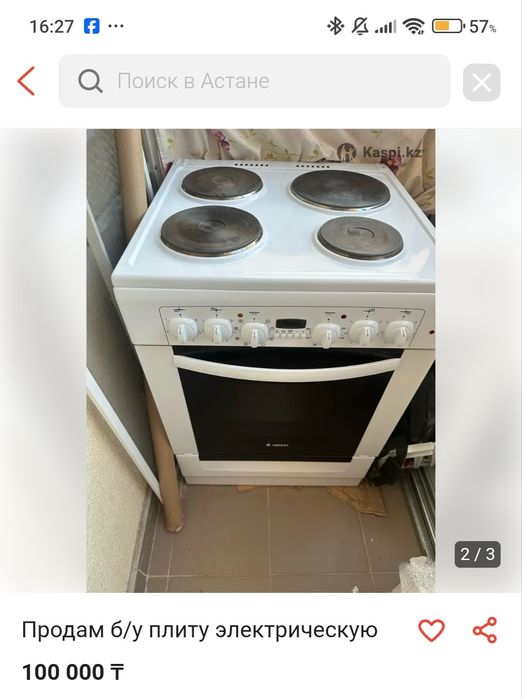 Продам электро плитку