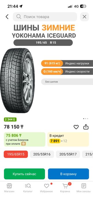 зимний yokohama