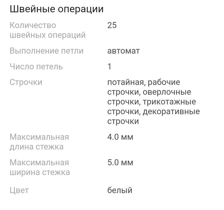 Швейная машинка Janome 1225s