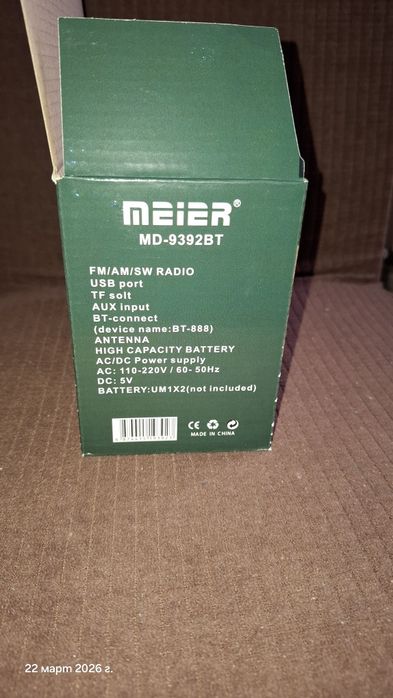 Ретро радио Meier MD-9392BT, Bletooth, USB, TF,AUX