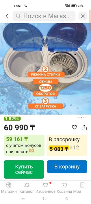 Стиральная машина полуавтомат