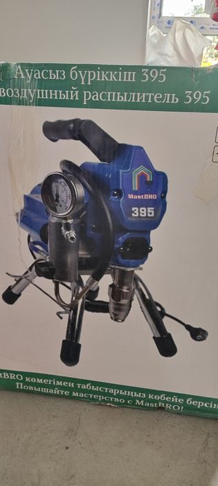 Без воздушный распылитель