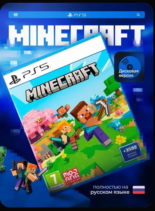 Minecraft ps5 new
